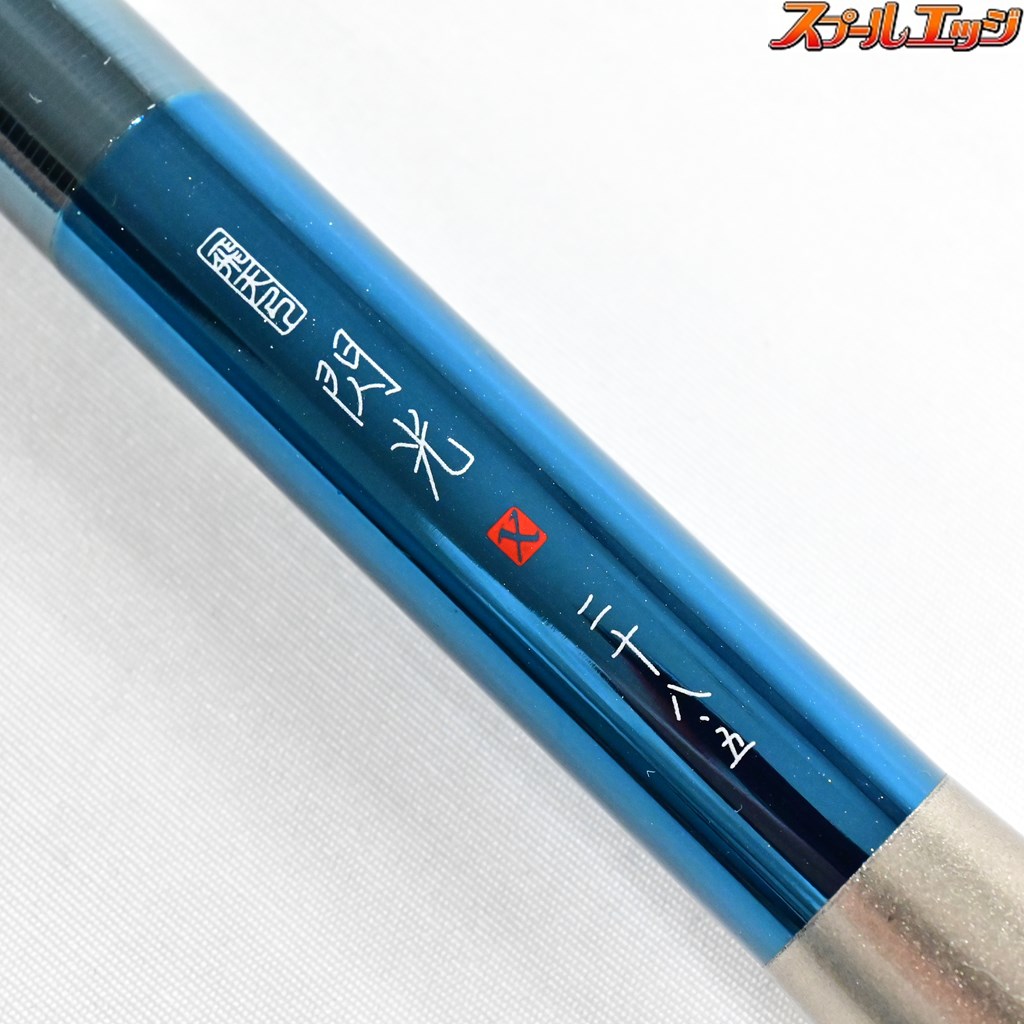 シマノ 飛天弓 閃光 xx 14尺 ダブルエックス L P L2 P2 へら竿