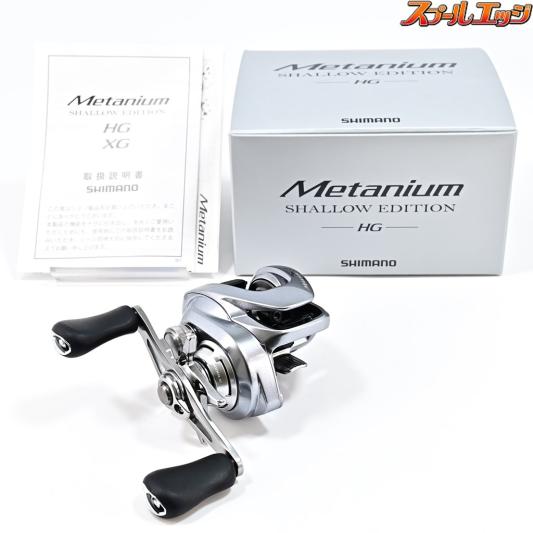 【シマノ】 22メタニウム シャローエディション HG SHIMANO Metanium