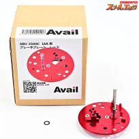 【アベイル】 ブレーキプレート 2500C レッド  アブ アンバサダー2500C IAR右用 Avail BRAKE-PLATE