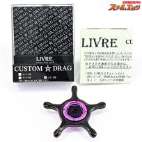【リブレ】 23カスタムドラグ シマノ13mm用 ファイヤーxブラックxパープル 中空チタンドラグ LIVRE CUSTOM DRAG