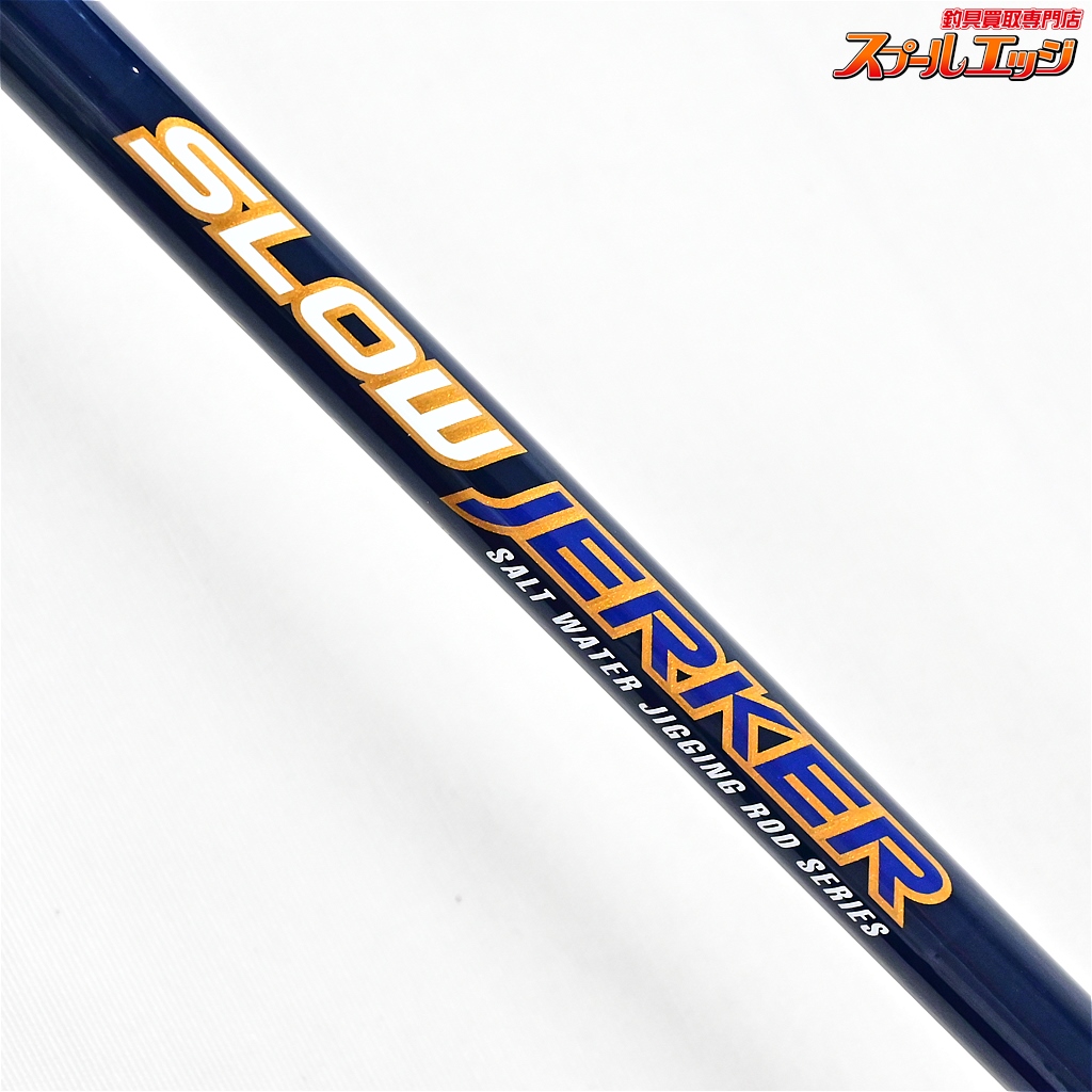 【全品送料無料】 エバーグリーン】 ポセイドン スロージャーカー PSLJ 603-4 エバーグリーン