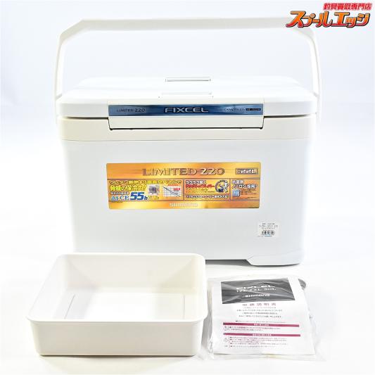 【シマノ】 フィクセル リミテッド 220 HF-022H グレシアホワイト 22L クーラーボックス 3面真空パネル 別売トレー付 SHIMANO K_060