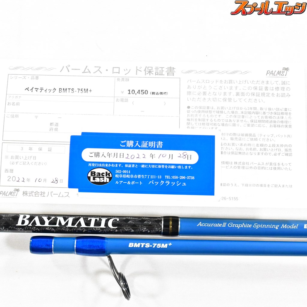 パームス(Palms) ベイマティック BMTS 70ML パームス(Palms) ベイマティック BMTS 70ML パームス(Palms) ベイ