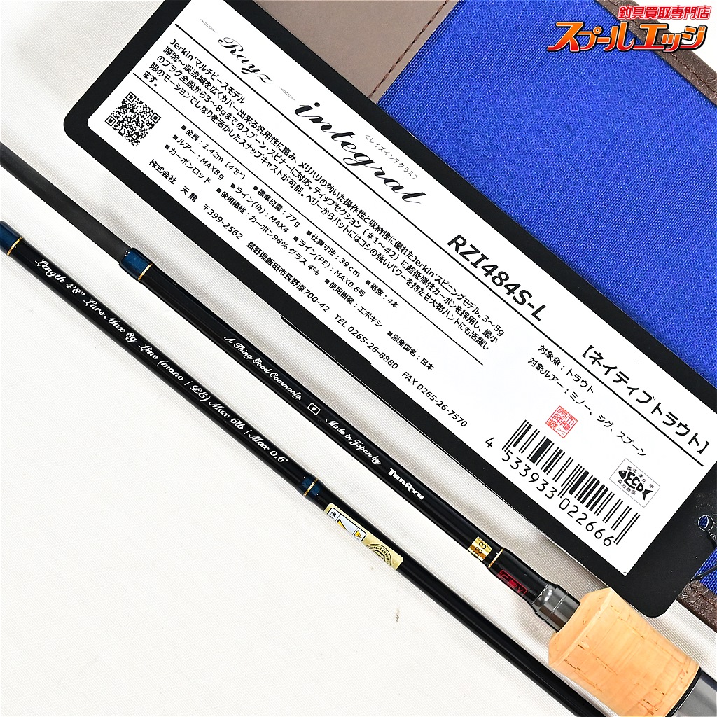 テンリュウ】 天龍 レイズ インテグラル RZI484S-L TENRYU Rayz