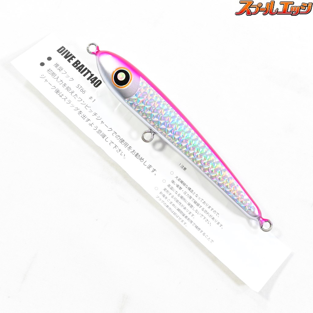 ローカルスタンダード　パドルベイト140 ダイブベイト140 2個セット。 Amazon.co.jp: ローカルスタンダード パドルベイト ダイブベイト
