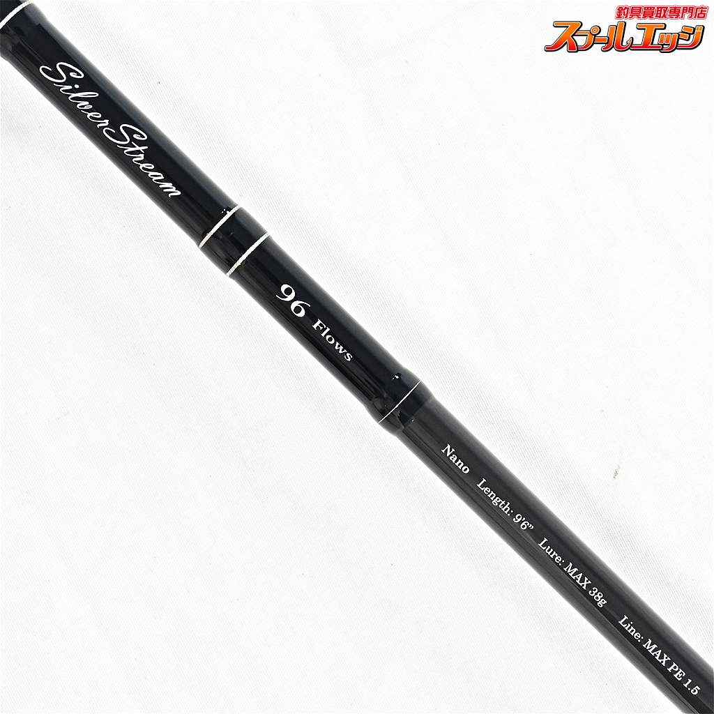 Ripple Fisher 【Silver Stream FLOWS 810】 – サンスイ池袋店