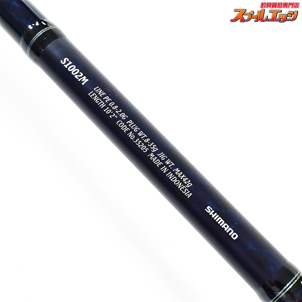 ネッサ BB[NESSA BB] | サーフ | ショアソルト | ロッド | 製品