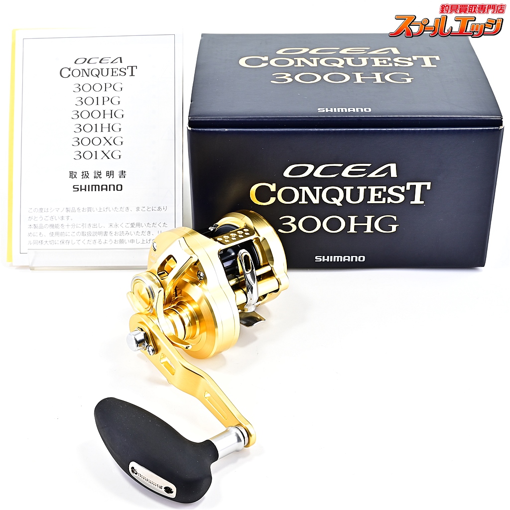 SHIMANO シマノ 22 OCEA CONQEST オシア コンクエスト 300HG