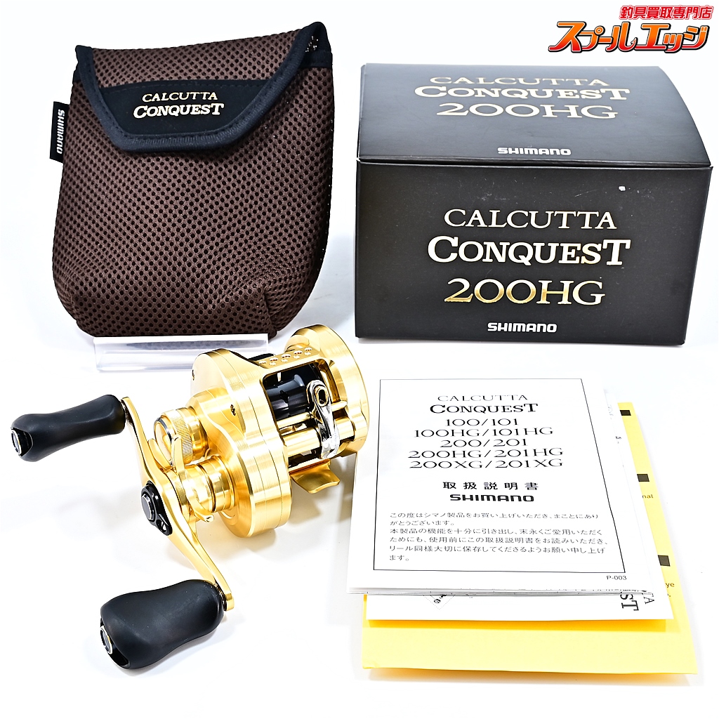 シマノ】 21カルカッタコンクエスト 200HG SHIMANO CALCUTTA