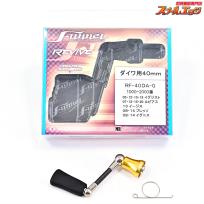 【リヴァイブ】 ファンネル 40mmカーボンハンドル RF-40DA-G ダイワ用 REVIVE funnel