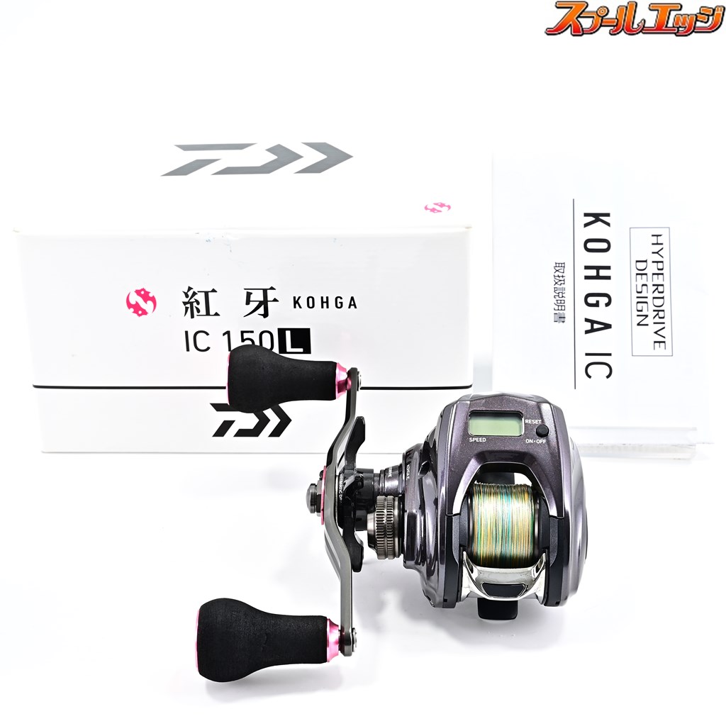 ダイワ ベイトリール 25 紅牙 IC 150H-C 右ハンドル ベイトリール