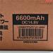【プロックス】 小型・中型電動リール用リチウムイオンバッテリー LIB-6600 充電器付 PROX LITHIUM ION BATTERY K_060