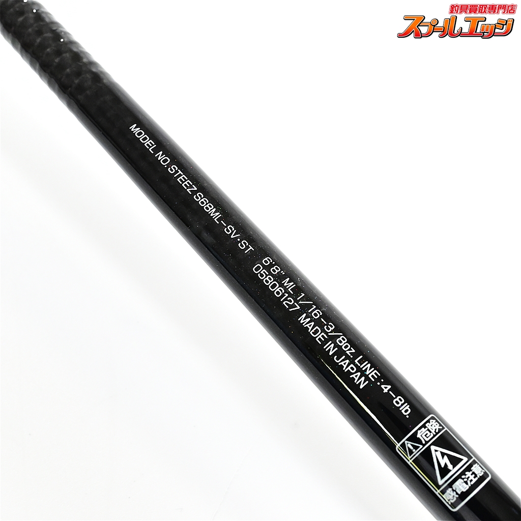 ダイワ スティーズ キングボルト S68ML-SV·ST ダイワ】 22スティーズ S68ML-SV・ST キングボルト DAIWA STEEZ