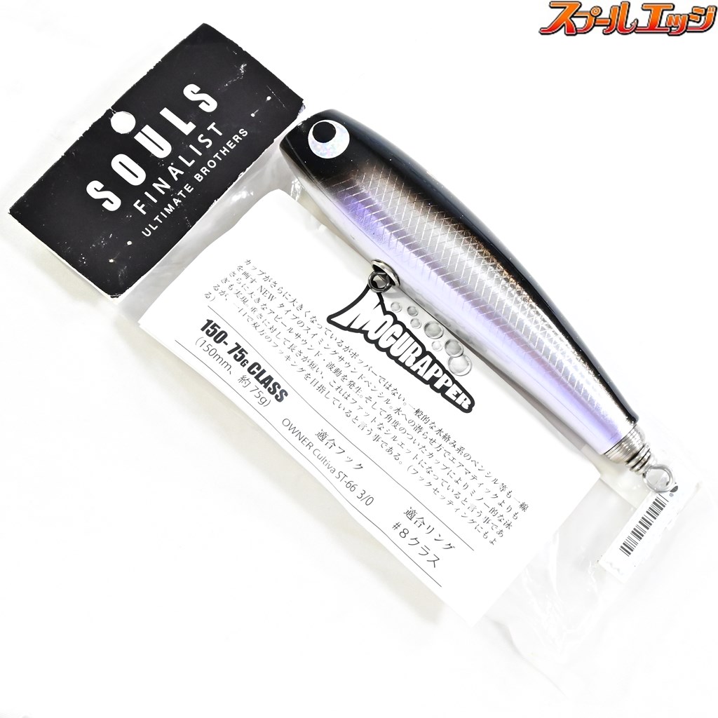 よう　SOULS MOGURAPPER 170 - 105G SOULS MOGURAPPER 170 - 105G よう SOULS MOGURAPPER 170 - 105G よう