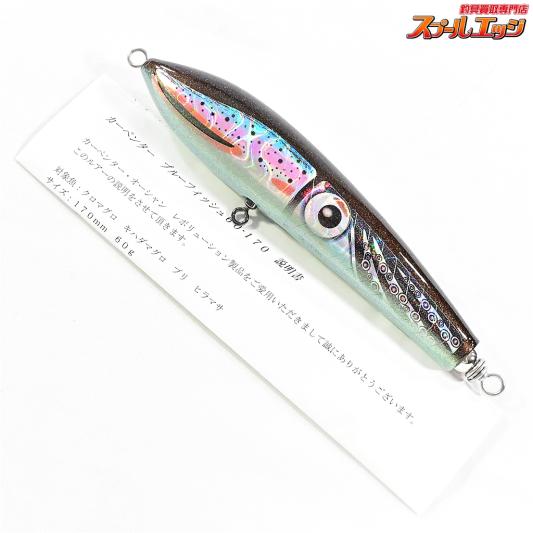 カーペンター　ブルーフィッシュ120 カーペンターブルーフィッシュ120