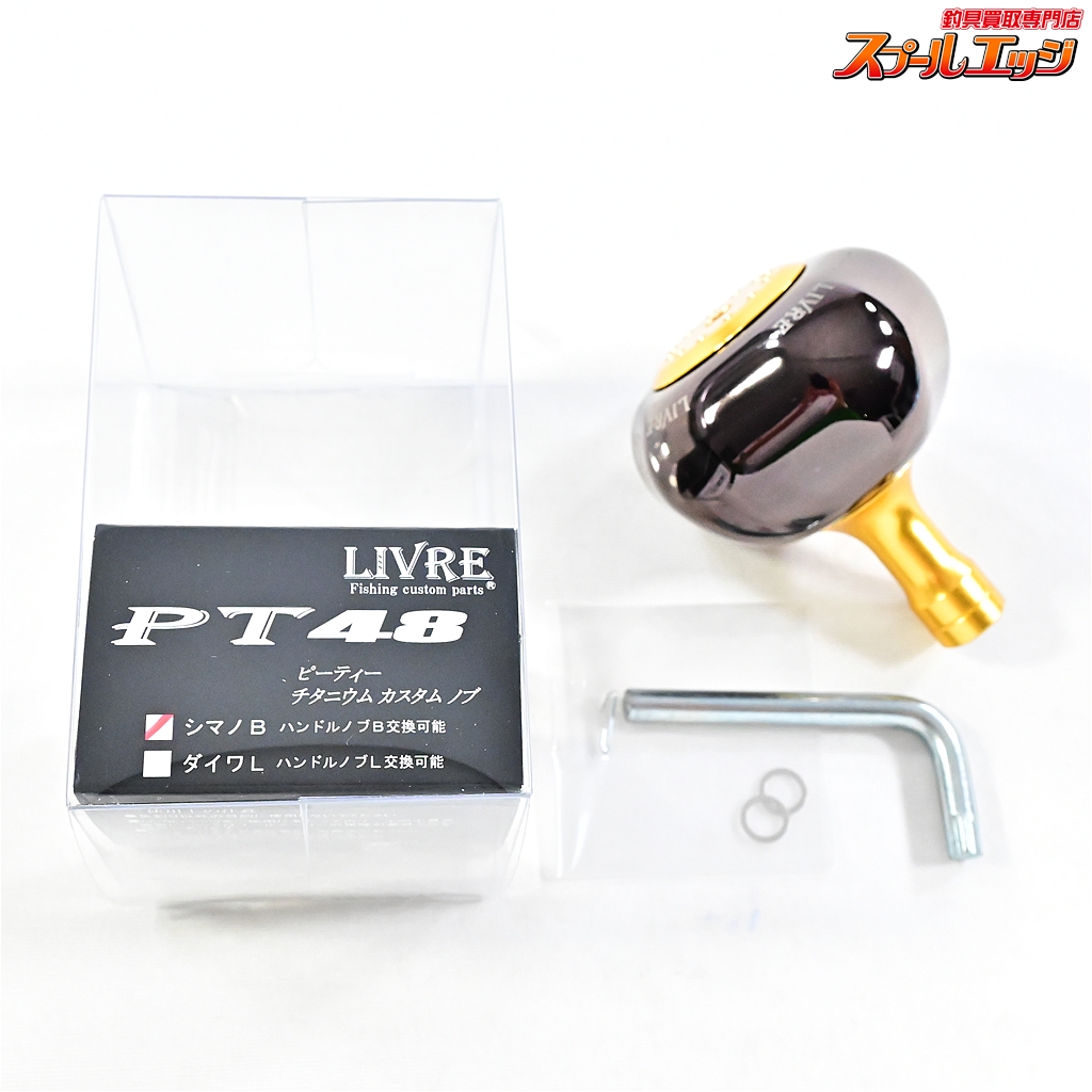フォルテ ファイヤーレッド 1個 LIVRE リブレハンドル ノブ
