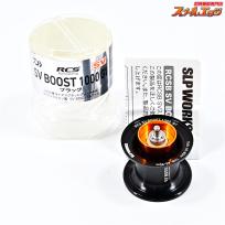 【ダイワxSLPワークス】 RCS SVブースト 1000 G1 スプール ブラック DAIWAxSLP-WORKS SV-BOOST