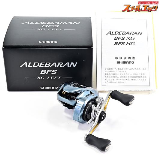 【シマノ】 22アルデバラン BFS XG SHIMANO ALDEBARAN