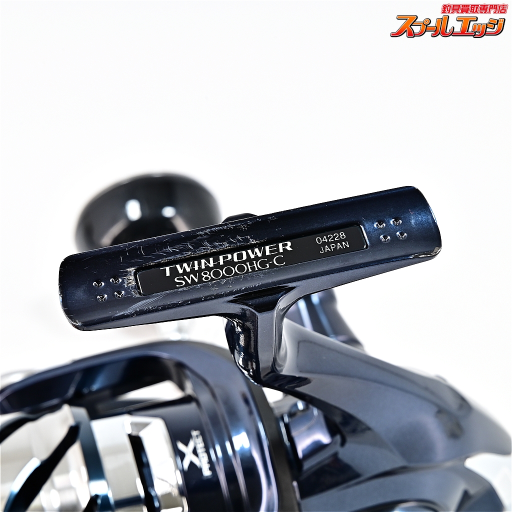 シマノ】 21ツインパワー SW8000HG SHIMANO TWIN POWER | スプール  