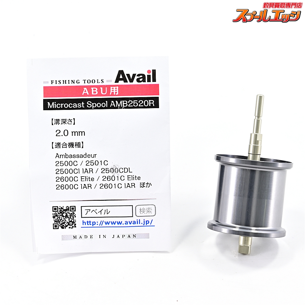 アベイル】アブ アンバサダー 3500C用 マイクロキャストスプール