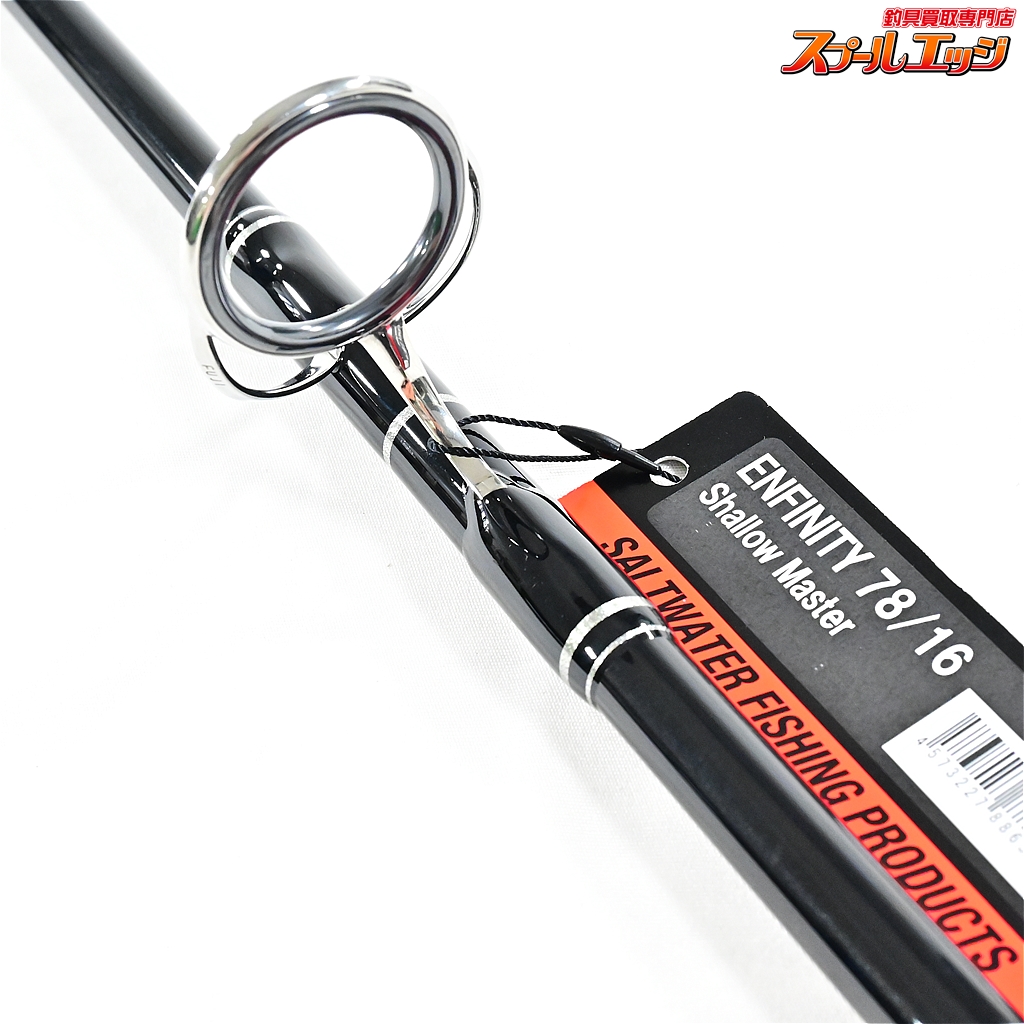 CBONE シービーワン アンフィニティ 78/16 シャローマスター シービー