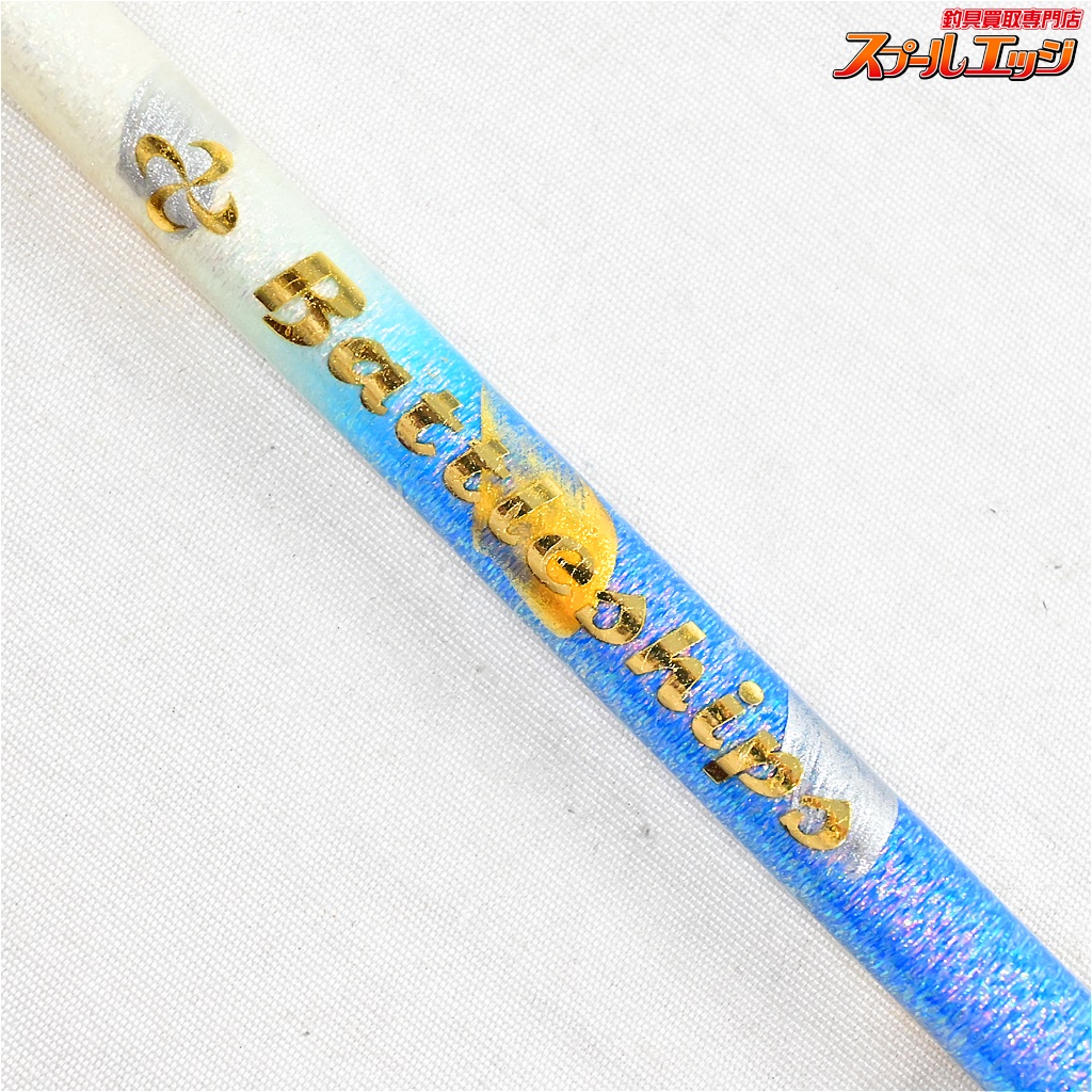 バトルシップス】 ワラサ 230-50号 総糸巻 シャイニーブルー