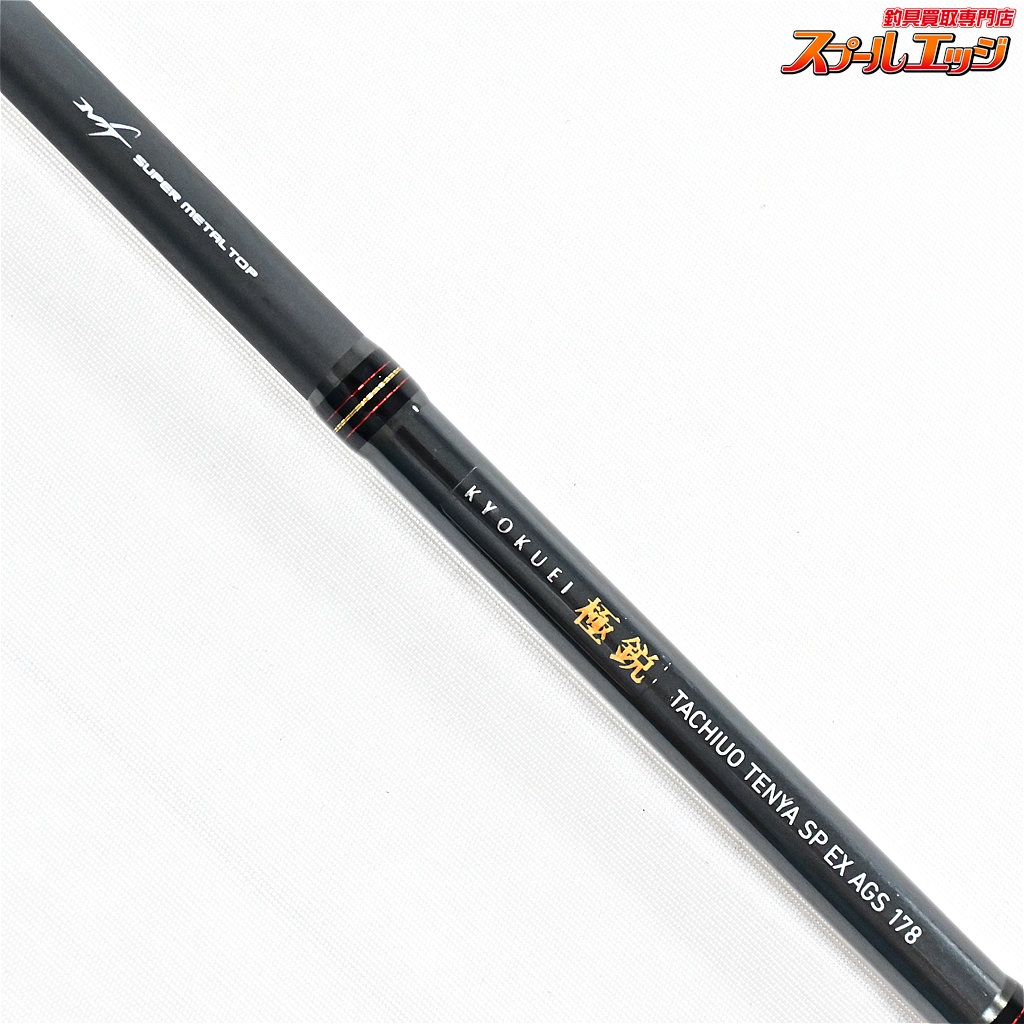 ダイワ】 18極鋭 タチウオテンヤSP EX AGS 178 DAIWA KYOKUEI TACHIUO  