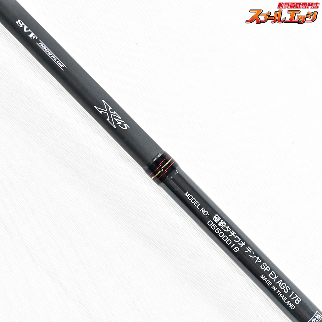 ダイワ 極鋭タチウオテンヤSP EX AGS 178 【公式通販】