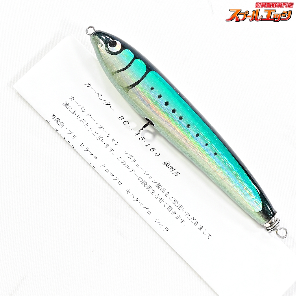 カーペンター】 ガンマ BC-γ LB-BC-γ 60-180 CARPENTER Gamma
