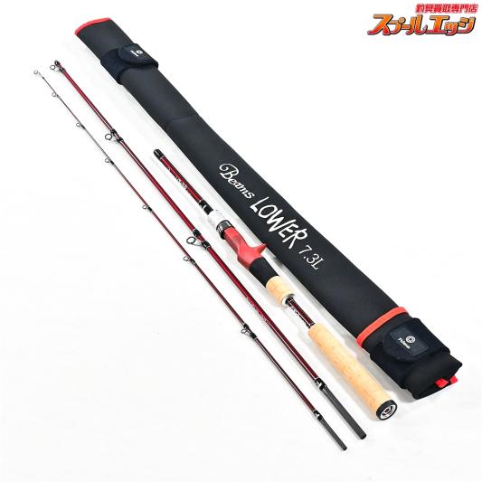 【フィッシュマン】 ビームス ローワー 7.3L 73L Fishman Beams LOWER ライギョ 怪魚 K_133