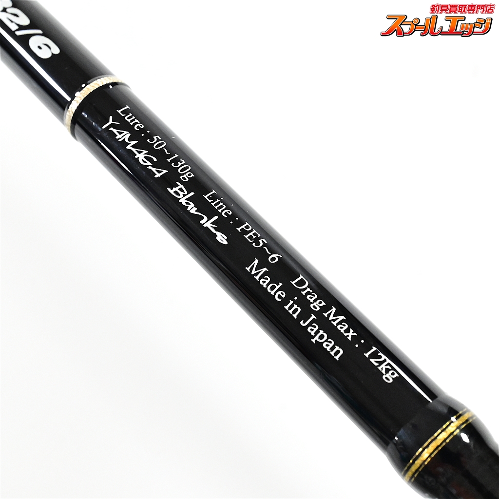 マガブランクス ブルースナイパー 82/6 ヤマガブランクス】 ブルースナイパー 82/6 YAMAGA Blanks Blue