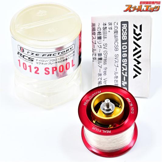 【ダイワxアイズファクトリー】 RCS 1012 スプール レッド DAIWAxI'ZE-FACTORY CUSTOM SPOOL