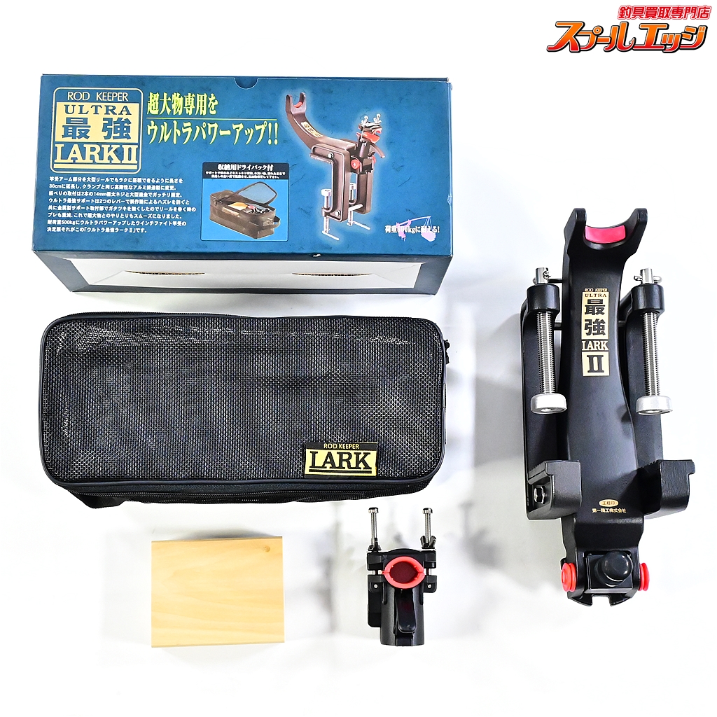 得価，格安 第一精工・ウルトラ最強ラークⅡ