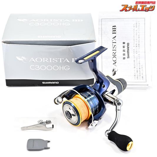 【シマノ】 13アオリスタ BB C3000HG SHIMANO AORISTA