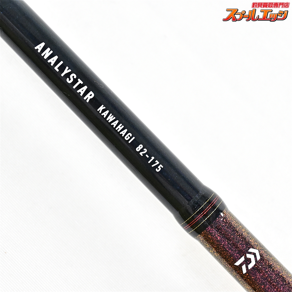 ANALYSTAR kawahagi 82-175 【公式通販】