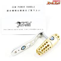 【CCM】 パワーハンドル 110mm フィンノール用 取付部内径7mmx7mm FIN-NOR