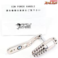 【CCM】 パワーハンドル 110mm アリゲーターバトル用 ALLIGATOR BATTLE
