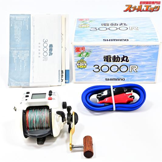 【シマノ】 電動丸 3000R SHIMANO DENDO-MARU