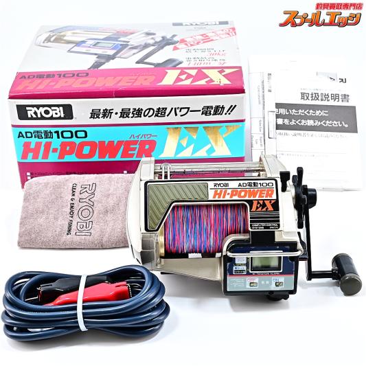 【リョービ】 AD電動 100EX ハイパワー RYOBI AD-DENDO HI-POWER