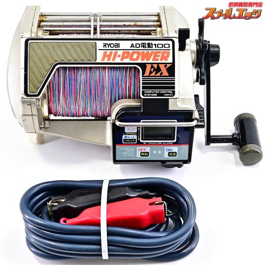 【リョービ】 AD電動100 ハイパワーEX RYOBI AD-DENDO EX HI-POWER