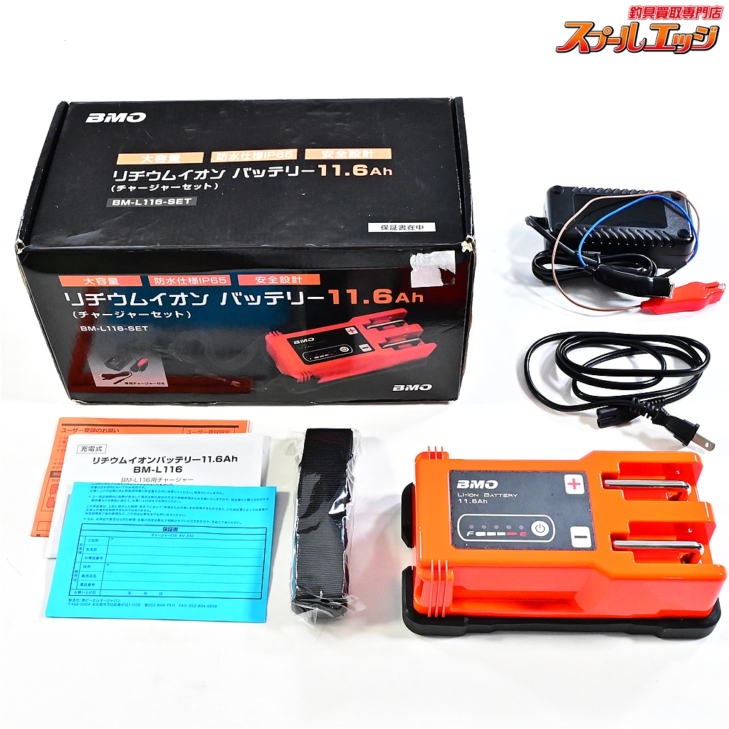 BMOジャパン リチウムイオンバッテリー11.6Ah 【公式通販】