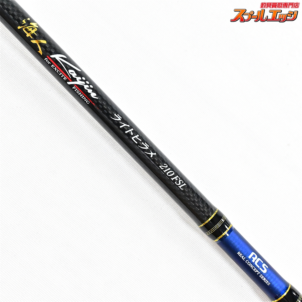 アルファタックル海人湾フグ163