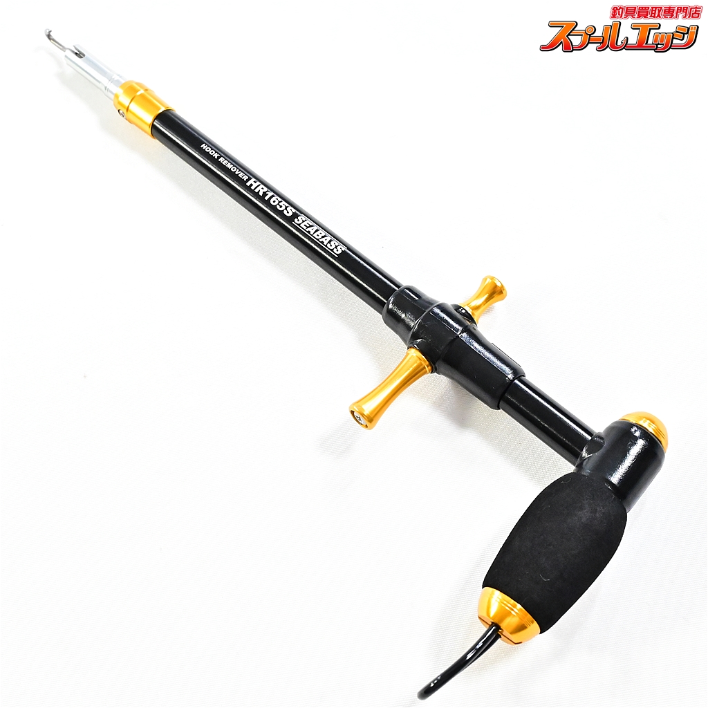 スタジオオーシャンマーク】 フックリムーバー HR165S STUDIO OCEAN  