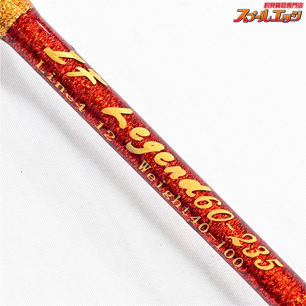 剛樹x上州屋】 Gチーム イフレジェンド 60-235 ライン4-12 錘