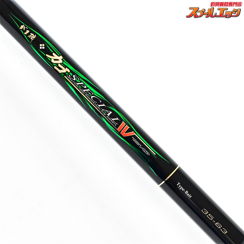 カゴスペシャル3 3-57 ベイトBait 細う カゴスペシャル3 3-57 ベイトBait 細う