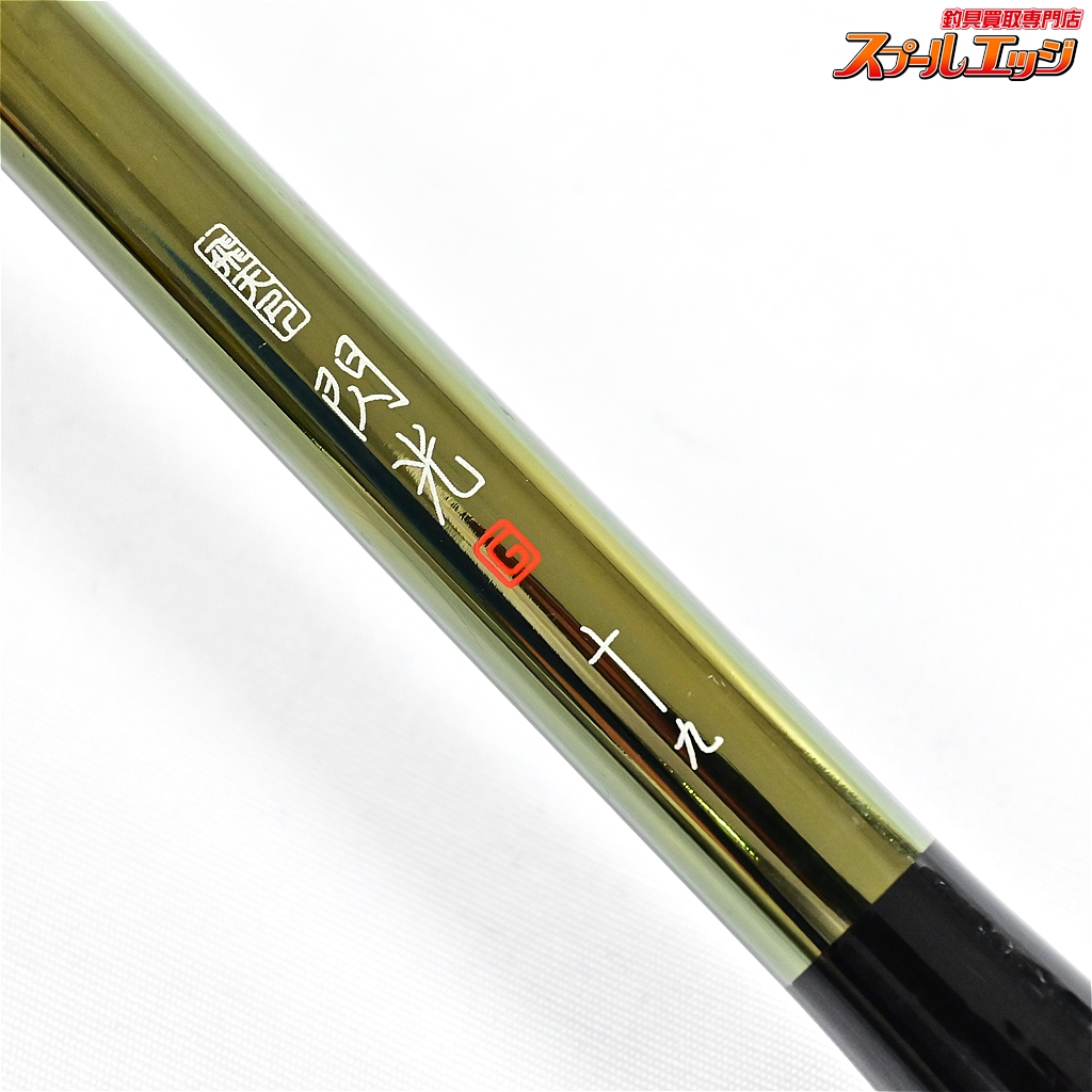 シマノ 飛天弓 柳 15尺 / やなぎ へら竿（飛天弓 柳 10・5尺