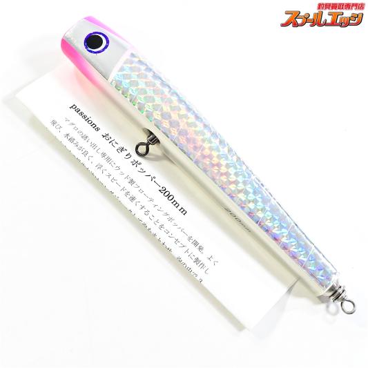 【パッションズ】 おにぎりポッパー 200 ピンクヘッド passions ONIGIRI ソルトウォーター 海水用ルアー K_060