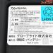 【ダイワ】 スーパーリチウム 12000WP-C 充電器付 2024年7月製造分 電動リール用バッテリー DAIWA SUPER LITHIUM K_060