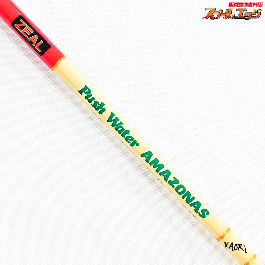 ZEAL 1995 AMAZONAS PWA-64M改 プッシュウォーター アマゾン カシワギ　64M→60H　カスタム　プロショップ仕上げ そこそこきれい 1oz対応 ZEAL プッシュウォーターアマゾネスAMAZONASアマゾン カシワギ