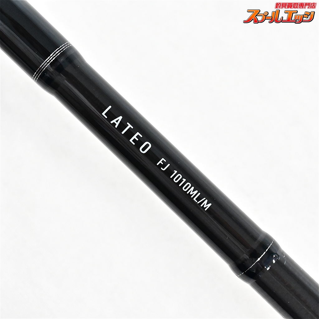 ダイワ】 ラテオ FJ 1010ML/M フラットジャンキー鮃狂 DAIWA